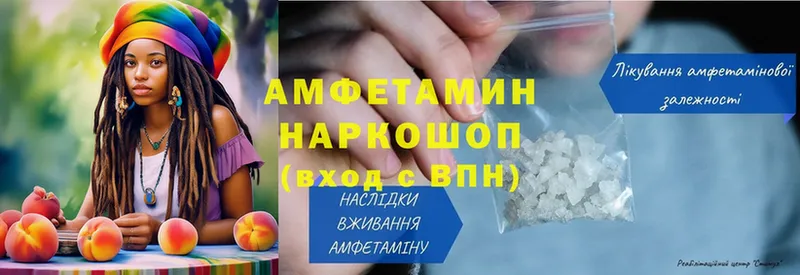 Amphetamine 98% Арсеньев