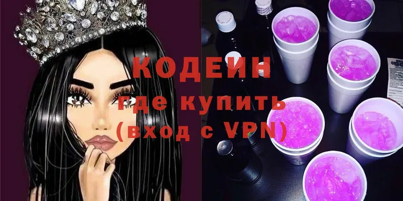 купить  цена  Арсеньев  Кодеиновый сироп Lean Purple Drank 